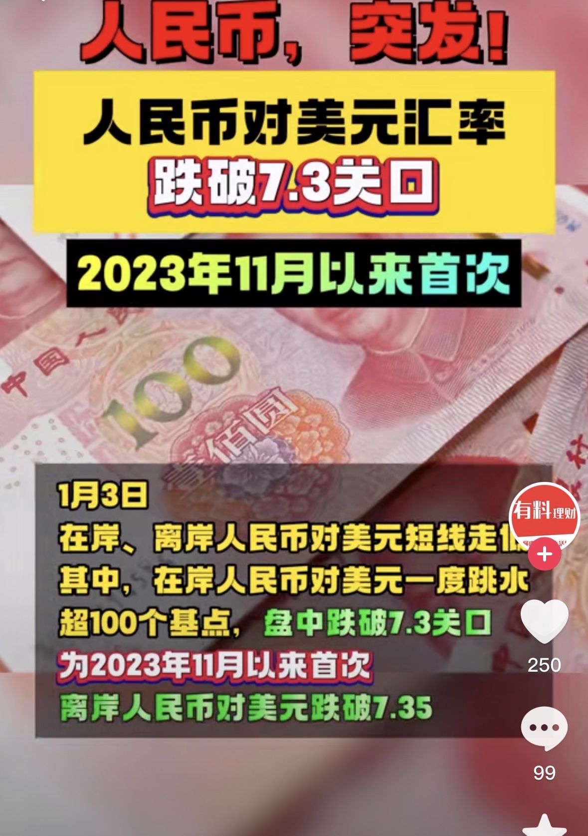 关于专家称币安将在年底冲破20.34美元，引发引发关注的信息