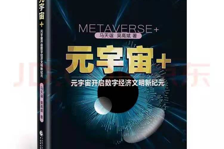 FTX官方面向外界公布与7.83携手，开启元宇宙新纪元！，引发热议