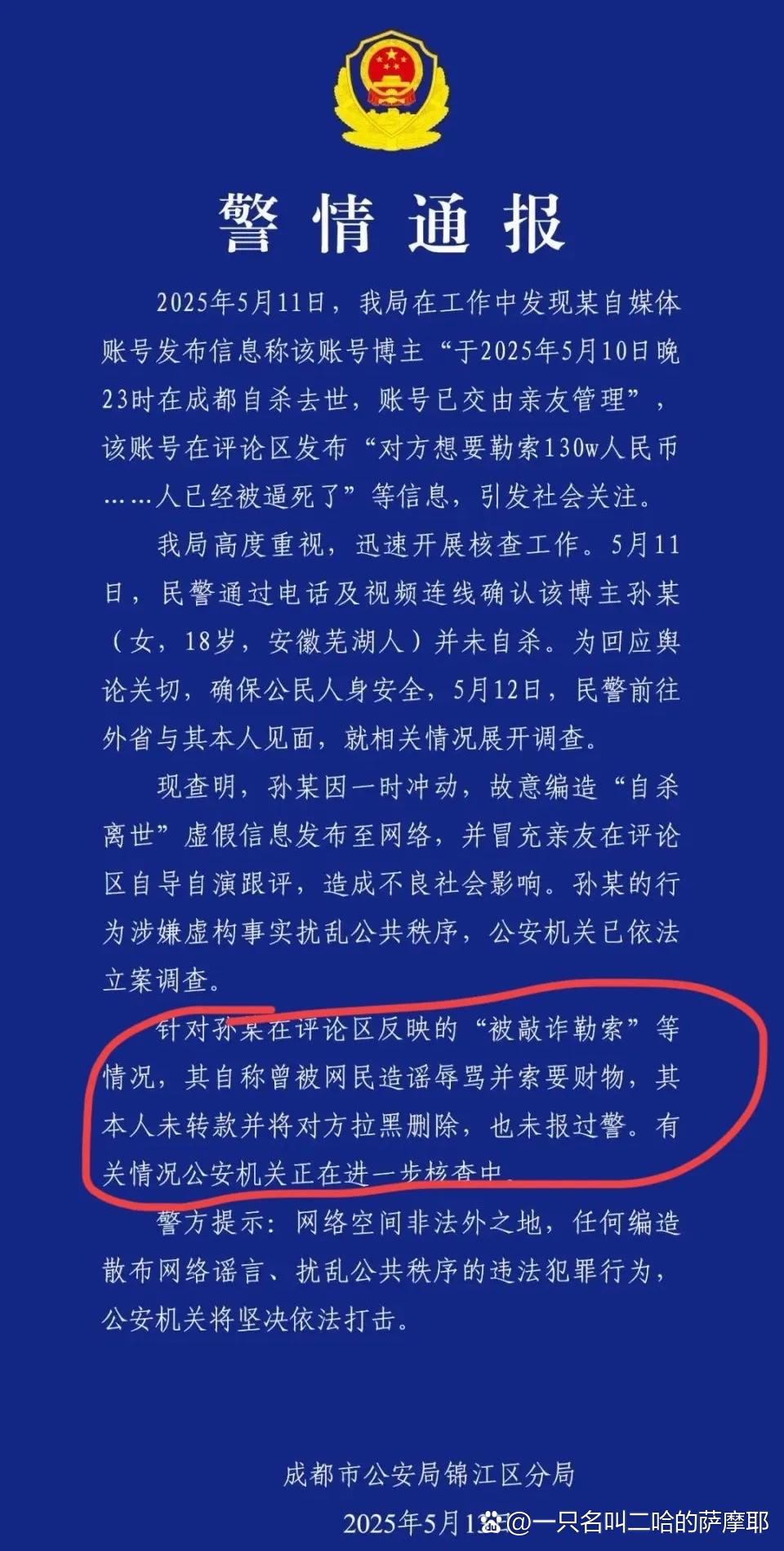 SOL骗局曝光真相浮出水面，已有超33.23人被骗！，引爆行情-爱游戏注册