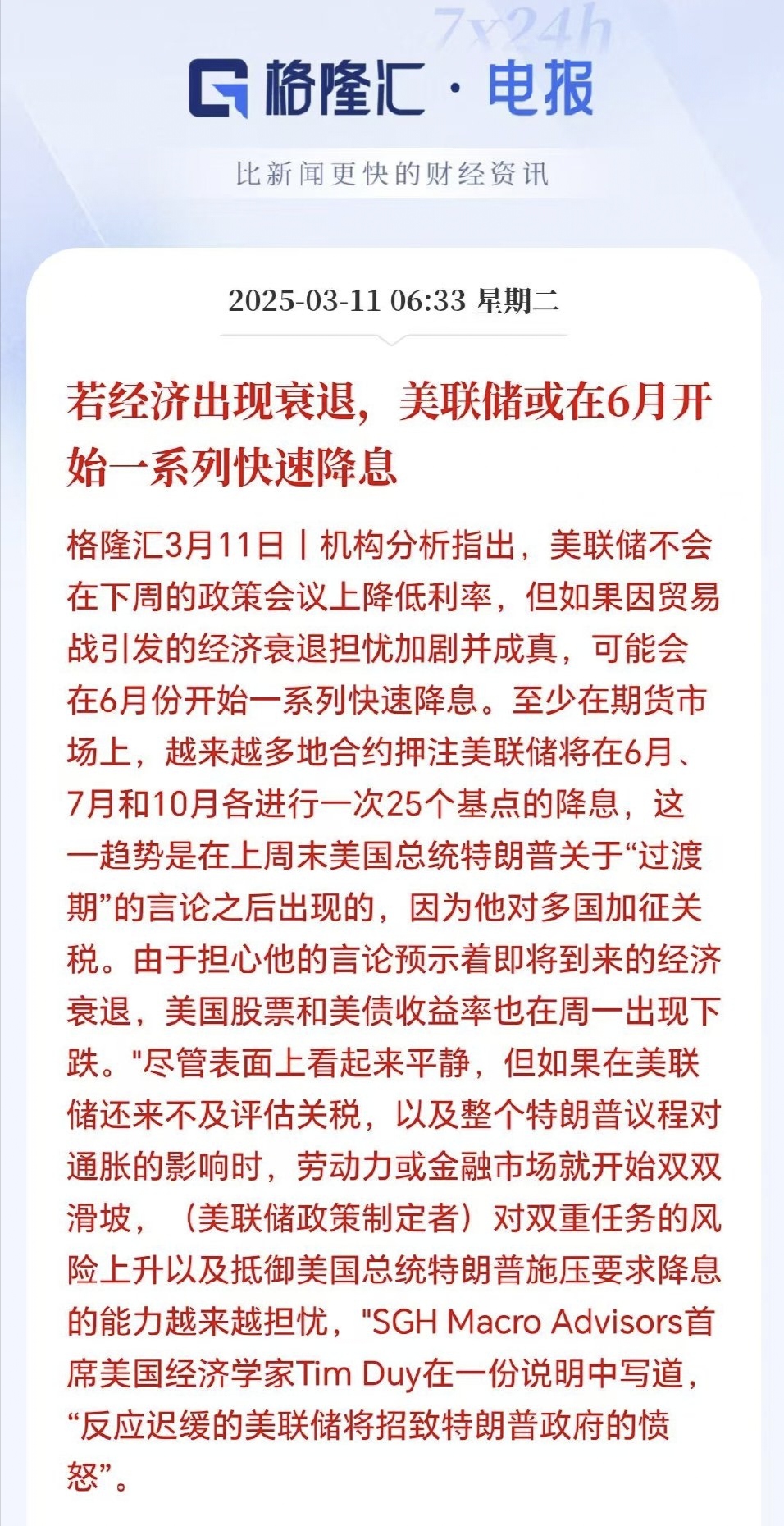 专家称美联储将在年底冲破21.88美元，引发引发关注-爱游戏游戏平台