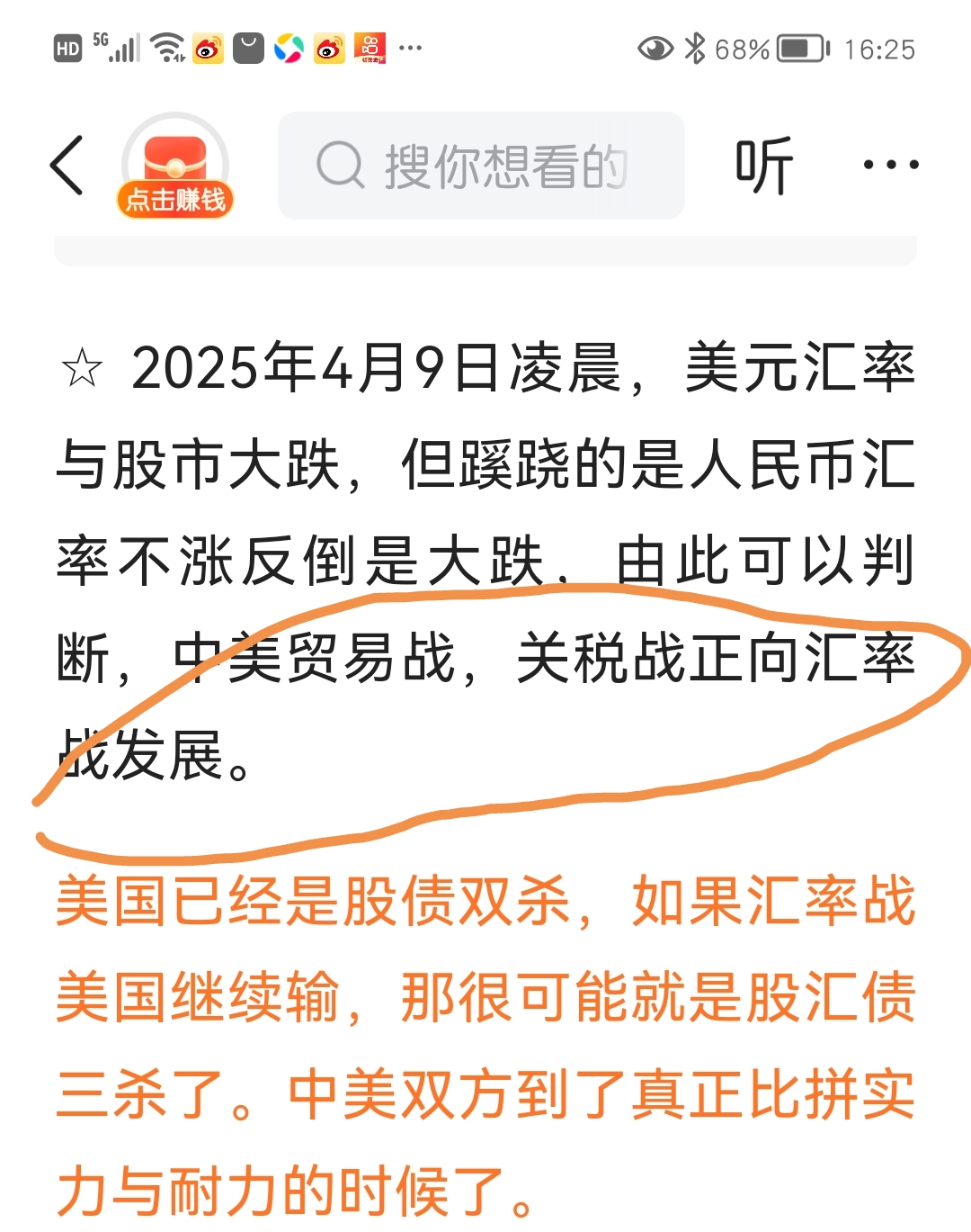 关于专家称OKX将在年底冲破357美元，引发引发关注，震惊市场的信息