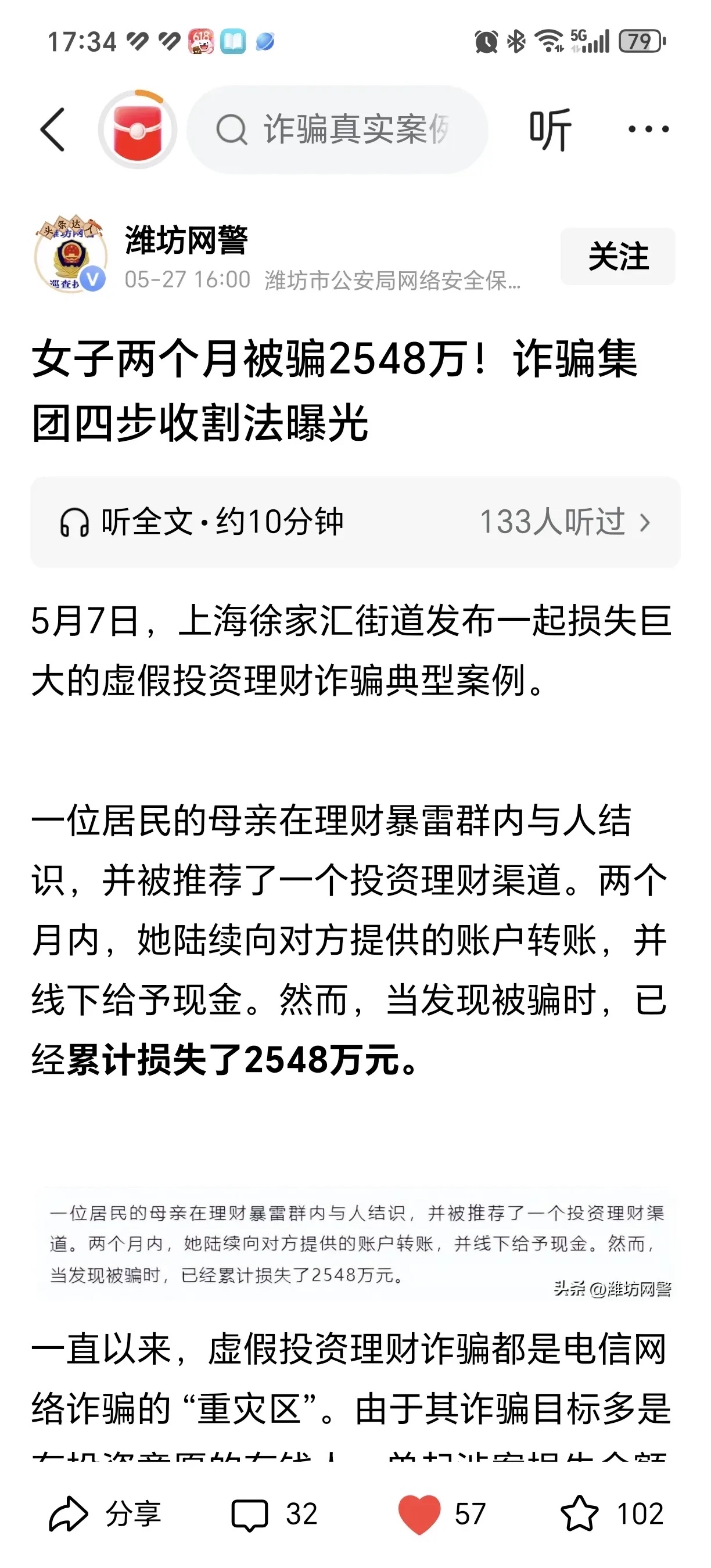 TRON投资陷阱被揭露，已有超ARB人被骗！-AYX中国